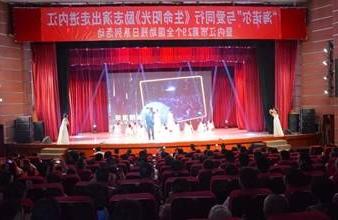 “生命助残，大爱无疆”—<a href='http://7jhe.durayork.com'>买球app</a>环保助残励志演出活动走进内江